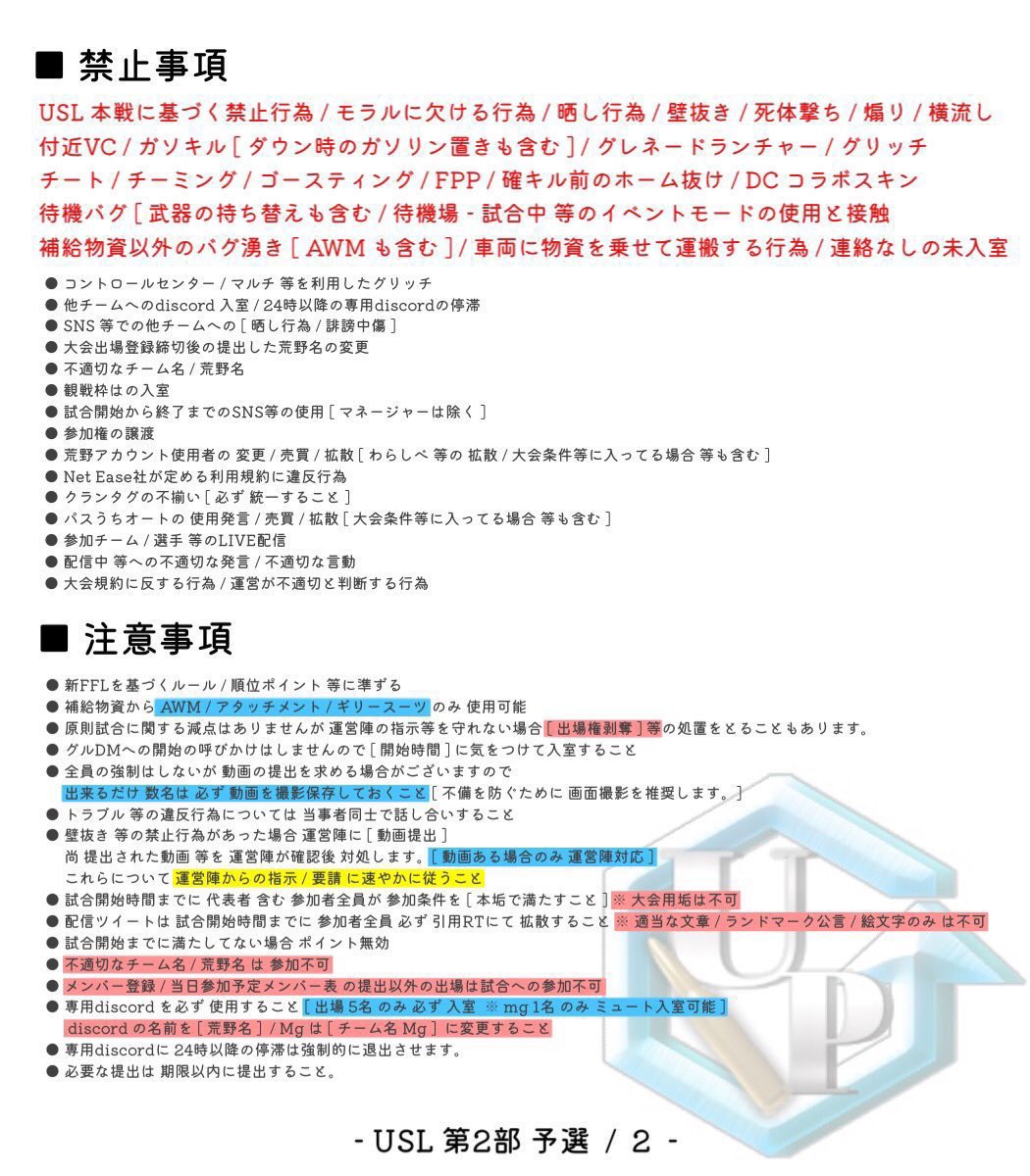 _USL_2020's tweet photo. 【1月度Up Start League予選 第二部】

日程┆1月8日・15日・22日・29日
時間┆22:00~・22:35~・23:10~
形式┆クインテット
賞金┆40,000+USL本戦出場権
※総合 1位2位チームに
付与されるのは2月度USL本戦枠

注意事項

◾︎参加条件はリプに記載
◾︎当ﾘｰｸﾞはFFL提携USLの予選 https://t.co/cKMTqIj2tX