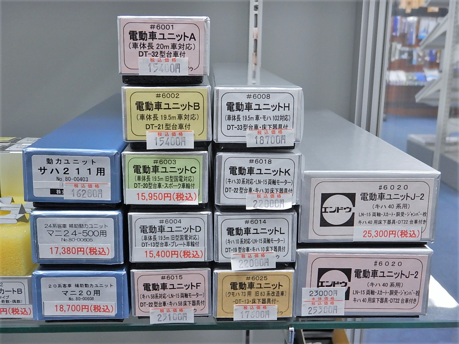 エンドウ 電動車ユニットF キハ58対応 床下機器付き