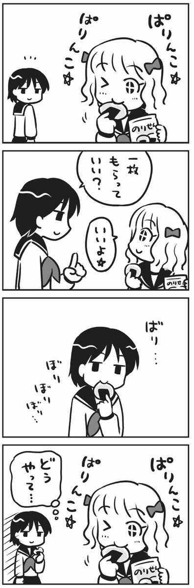 謎の音 