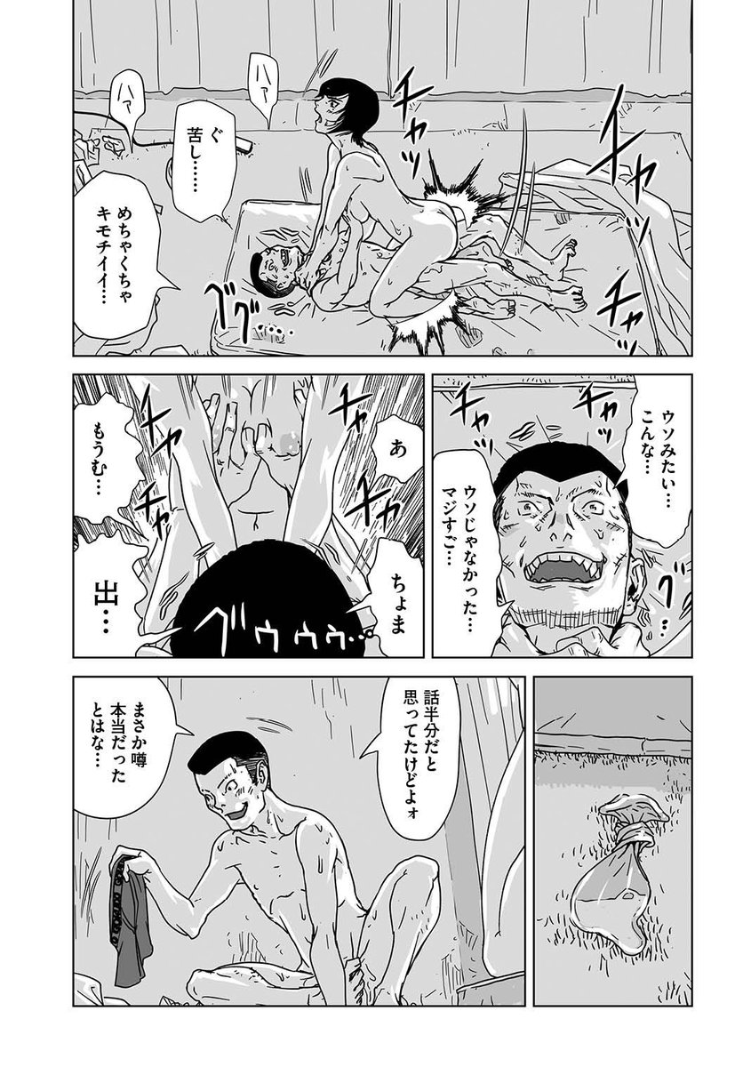 Twoucan 羽生生 純 アラタの獣 1 2巻3 11発売 Hanyunew