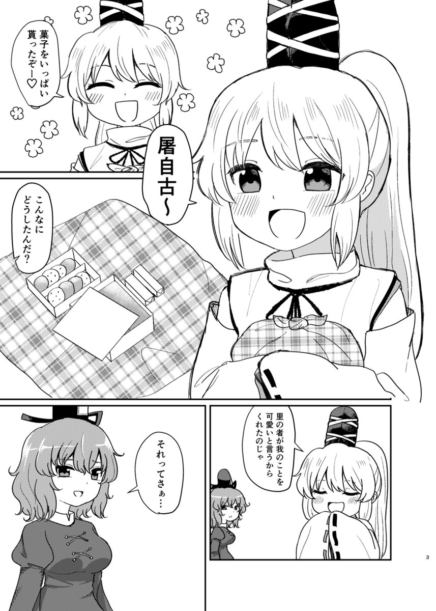 冬コミ新刊サンプルです
12/31(金)金曜東セ11a「市民権利屋」
B5/本文16P/500円
かかってこい 