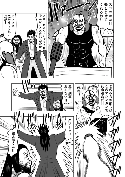 ロボット探偵鉄鋼太郎 23
 #ロボット探偵鉄鋼太郎 