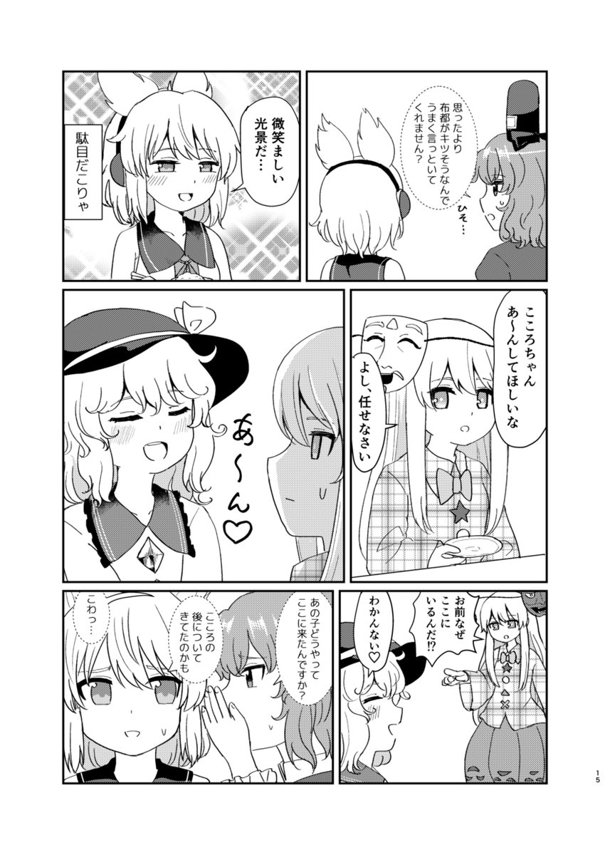 冬コミ新刊サンプルです
12/31(金)金曜東セ11a「市民権利屋」
B5/本文16P/500円
かかってこい 