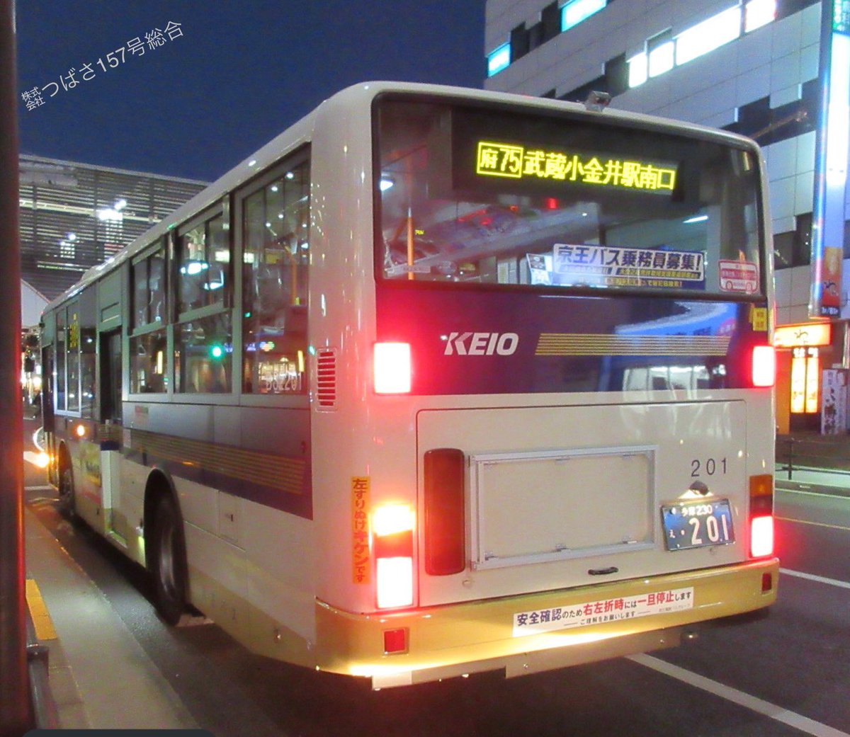 京王バス ＃府中営業所 B32201