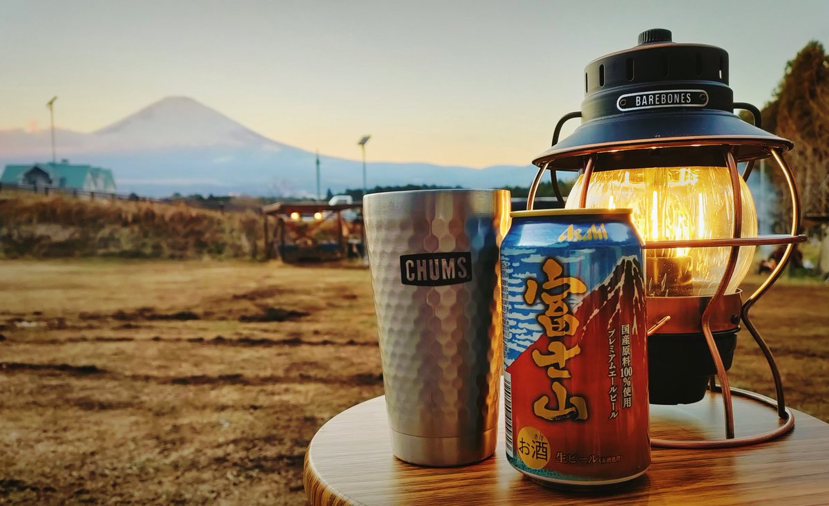 富士山を眺めながら富士山ビールをいただきます🍻