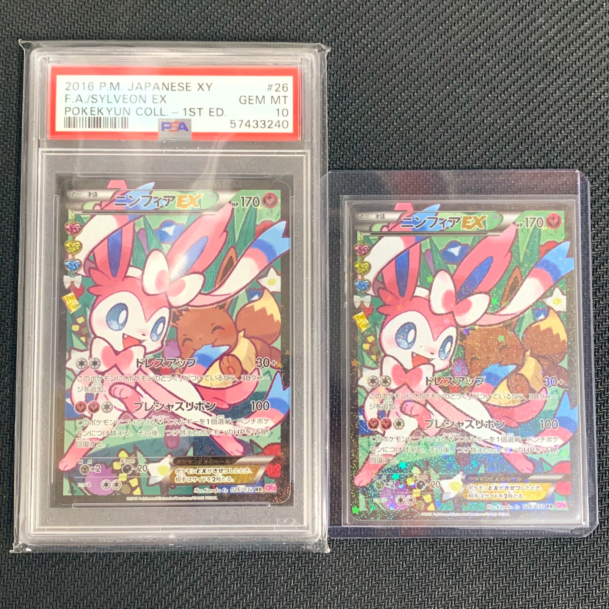 ニンフィアEX エラー版　ポケきゅん ポケモンカード XY ニンフィアEX エラー PSA10 ポケキュン
