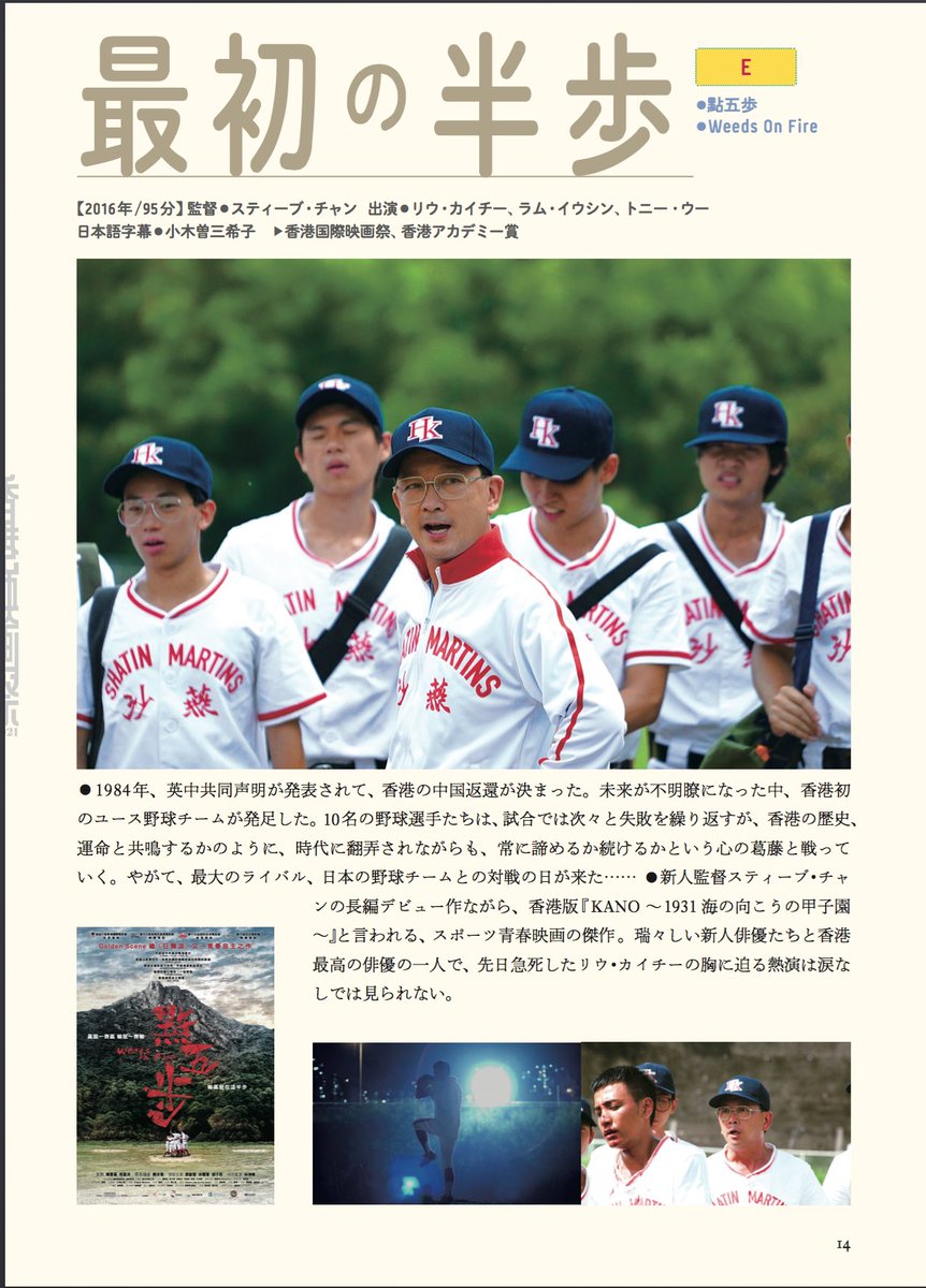 香港映画祭21 Hkfilm21 Twitter 香港映画祭21 Hkfilm21 Twitter