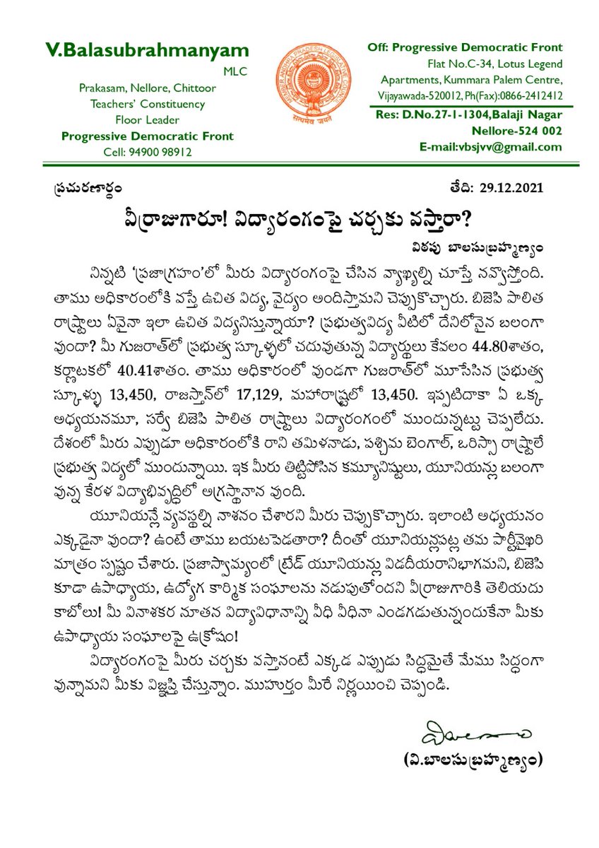 raju_esaraju's tweet photo. #RejectBJP #LDF #PDF #CPIM #Cpimap https://t.co/KSRur3pR63