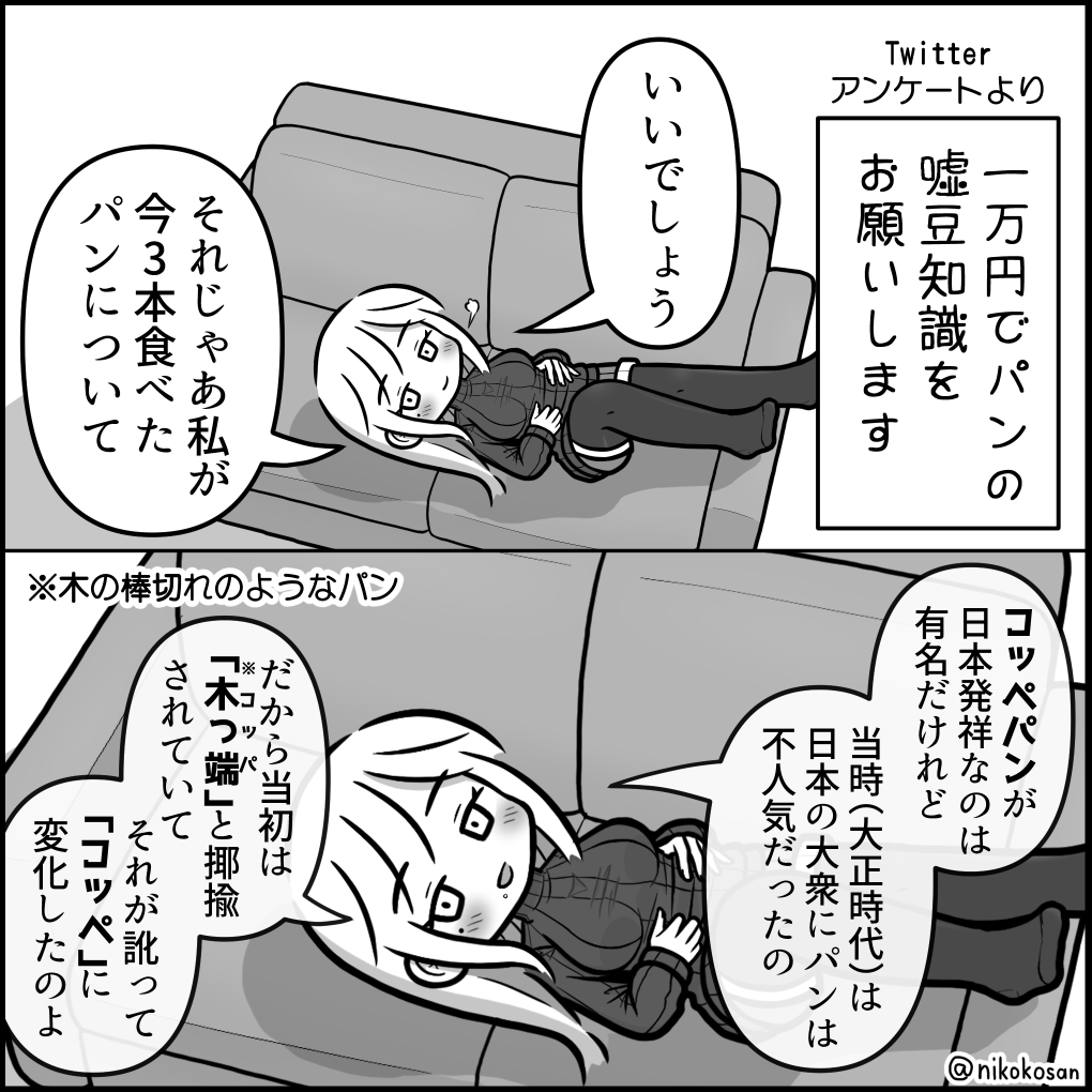 嘘豆知識のお姉さん その6 #嘘豆知識のお姉さん 