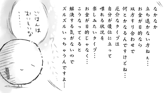 ファミレスで周囲の声がどうしても気になっちゃうことありますよねの絵 