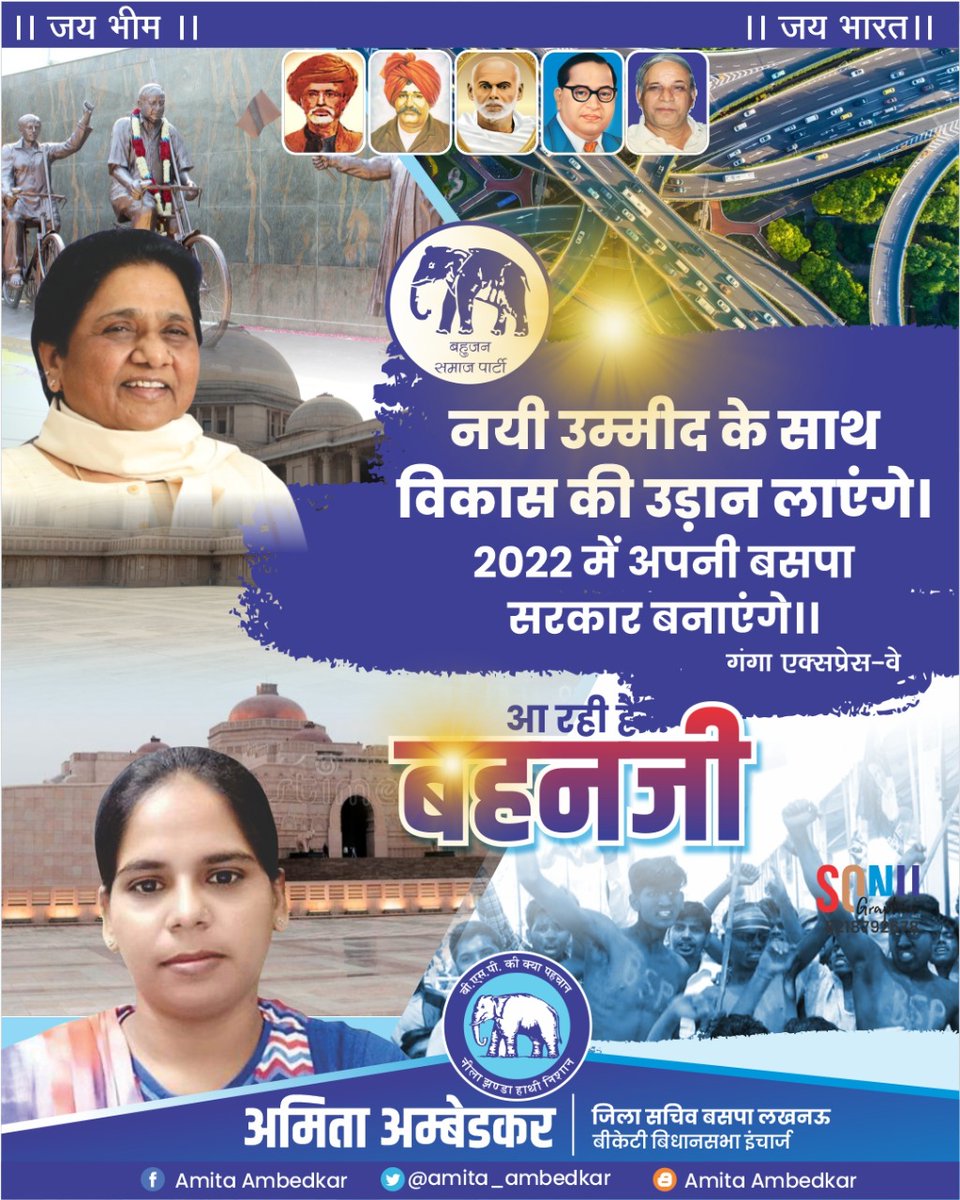 amita_ambedkar's tweet photo. बहन जी है तो भरोसा है।
@Mayawati @AnandAkash_BSP @bspindia @IndraSahebJi @satishmisrabsp @KhanDrmh @DharamVeerChBSP @MayurVoice https://t.co/cdhHDN4uK3