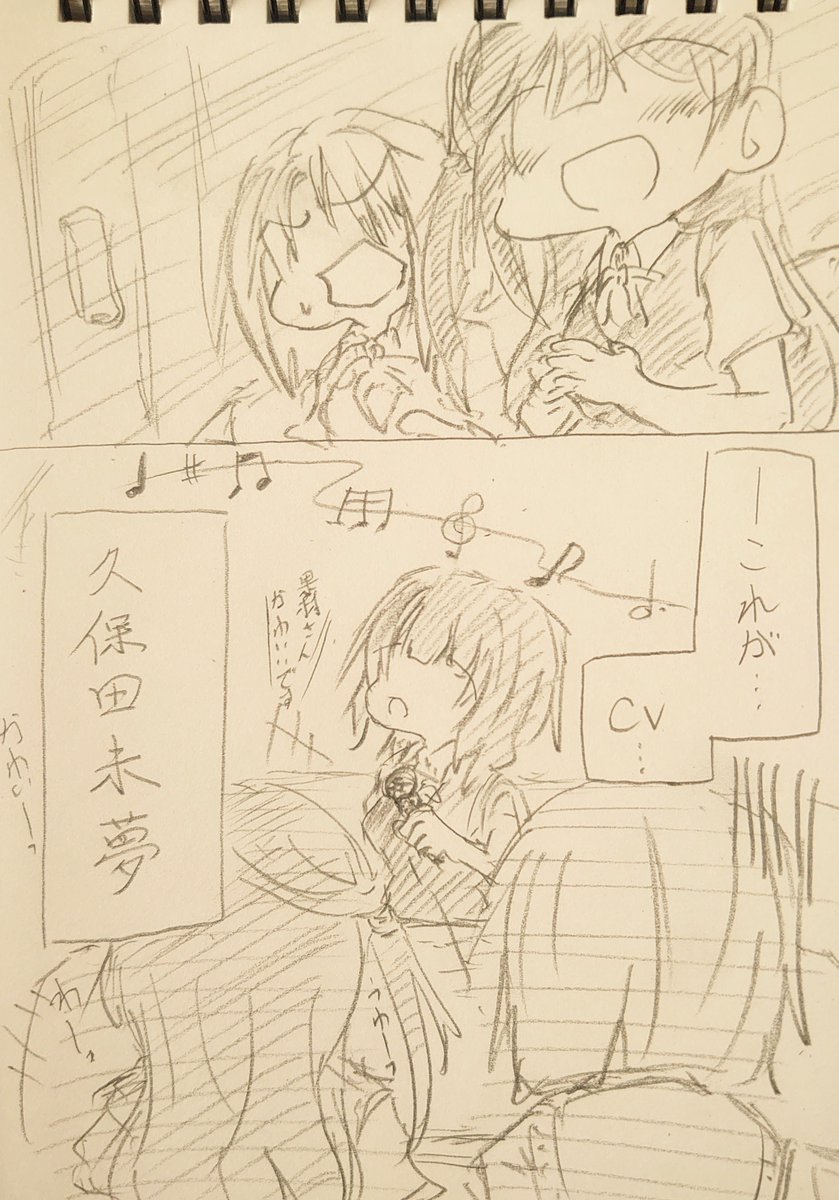 めっちゃ可愛い声してました。 
