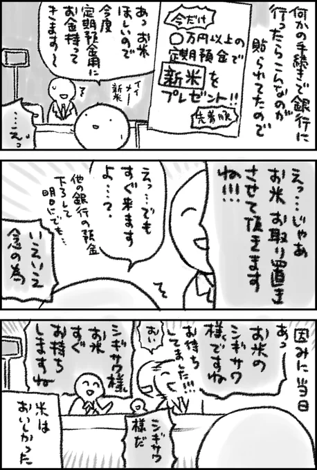 #本当に言われた漫画みたいな一言 
店内で「オイッ…(例の)〇〇様だ…!!!!(ザワ…ザワ…)」って言われた記憶 