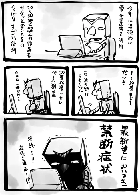 普通に日記 