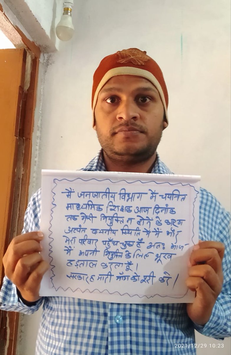 <a href="/BJP4MP/">BJP Madhya Pradesh</a> <a href="/mRajbahadurBJP/">Rajbahadur Singh (Modi ka pariwar)</a> आप यहां अपना जन्मोत्सव बना रहे हैं और वही एक तरफ चयनित शिक्षक भूख हड़ताल कर रहे हैं। यह कैसा उत्सव है?
