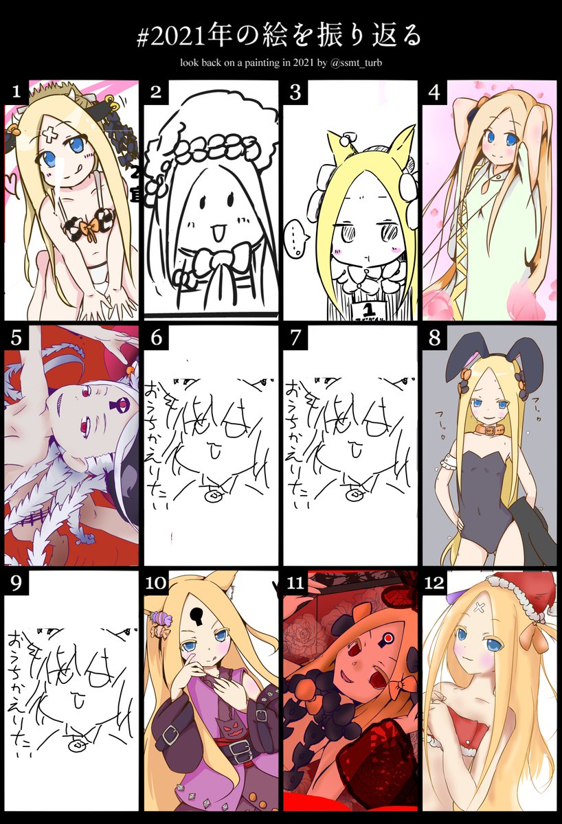 おうちかえりたいスタンプは月/40日出勤以上で身動き取れませんでした。今年もメインはアビチャンまみれ・・あとは個人Vの方の絵とか・・?来年もよろしくね!アビチャン!(挨拶)
#2021年の絵を振り返る