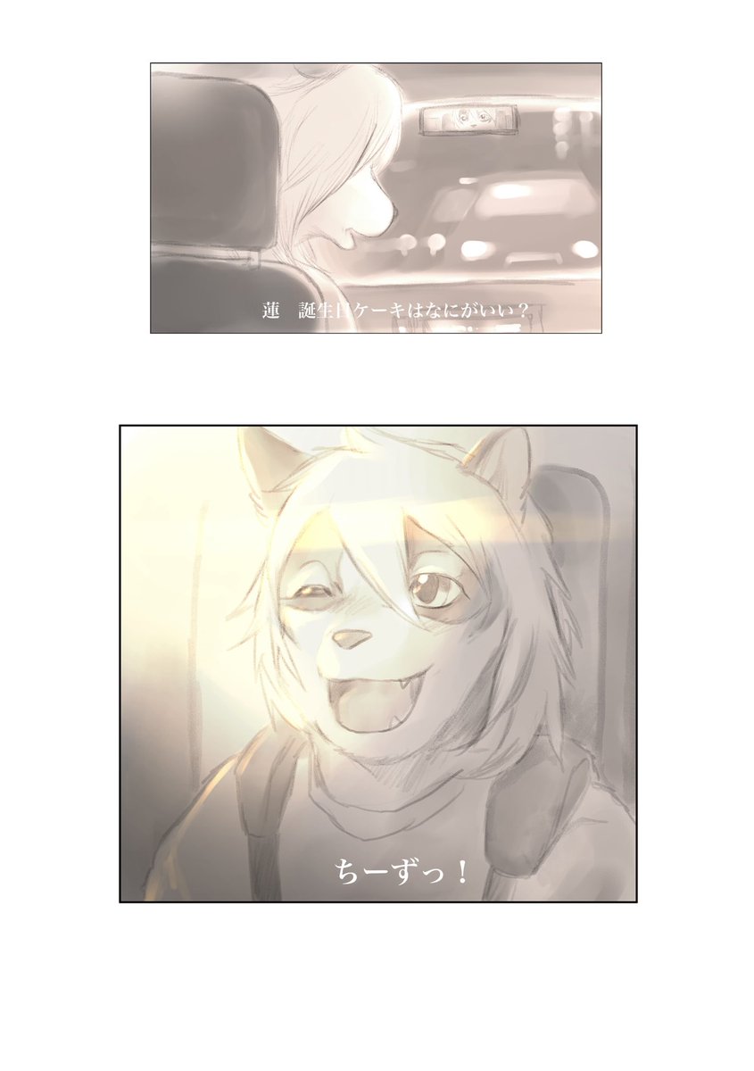 雪代蓮乃介の過去【1】

「陽だまりの香りと惨劇」
#獣山学園犬ぞり部 