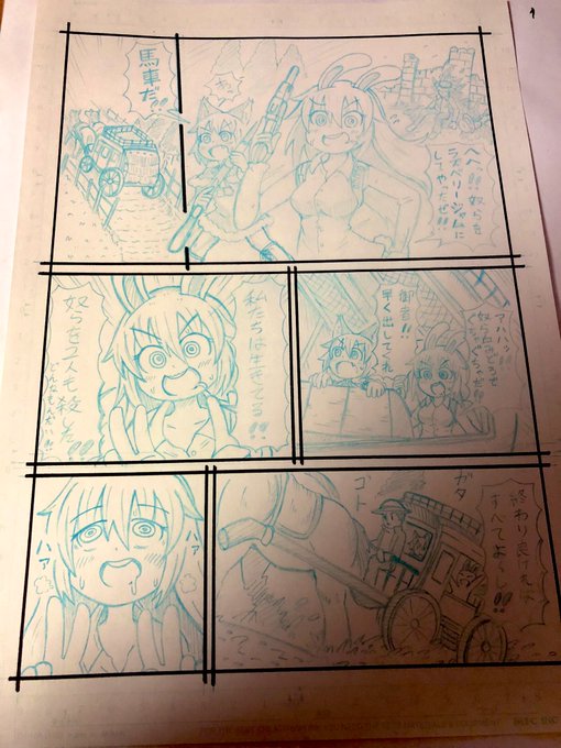 おかしな漫画をペン入れ中。
コイツを描き終えて描き納めにしたい。 