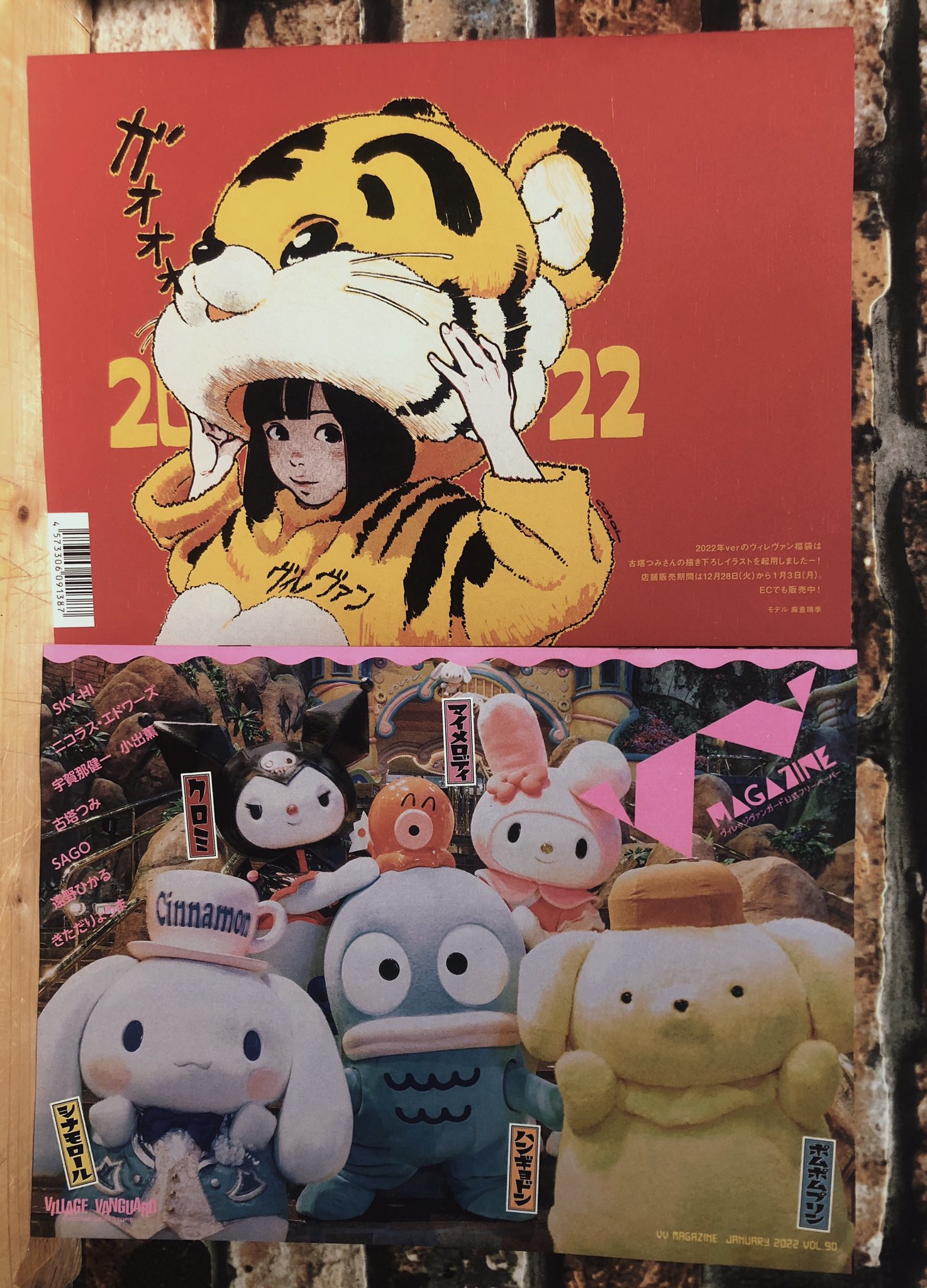 徳島駅クレメントプラザ クレメントちゃん Clementplaza Twitter