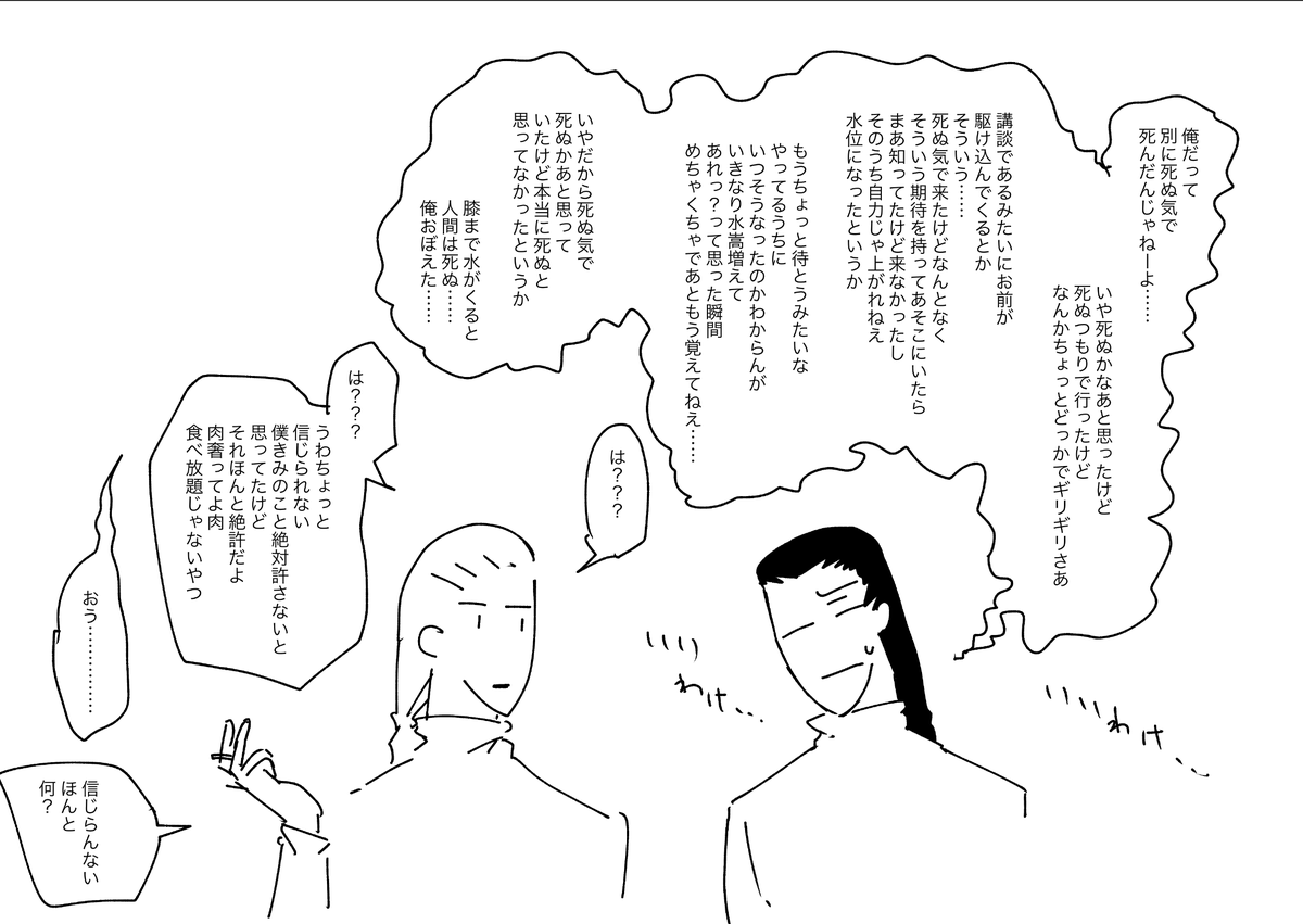 ごめんね 