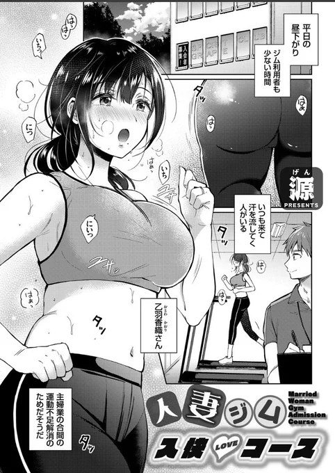 ジムトレーナー×人妻
『人妻ジム入快❤️コース』
https://t.co/mQQk8oE83e

兄×妹
『モザイクリレーション』
https://t.co/7u0jKYZWcE

どうもこんにちはインモラル作家です
商業作品短話配信あります✌️冬休みに是非あったまって✌️ 