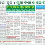 Photo by AgriSecyOdisha (@OdishaSecretary)