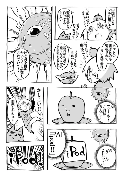 この技術を応用すればボクもりんごだろうが美少女だろうが種付けおじさんだろうが自由に本質を変えられる…?
まさに我思う故に我ありだな!
#ipod 