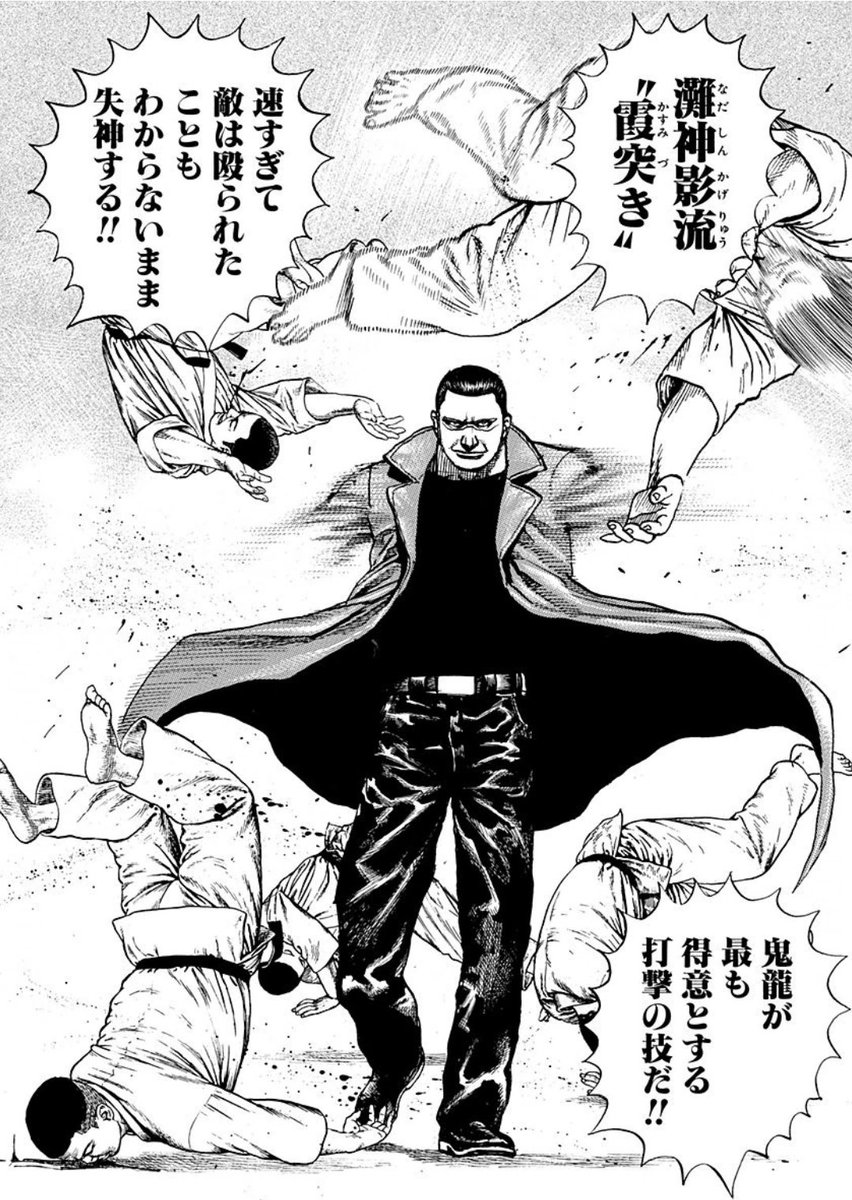 RT @Tarohi181: 鬼龍おじさんコートってボタンが無いデザインですけど