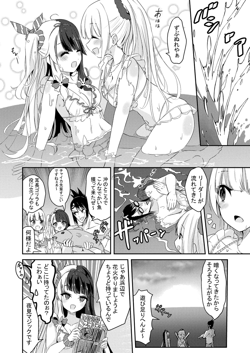 にじレジ(株) 無人島編 #しいなーと #れなの鳥っくあーと #お花畑青空大写生大会 