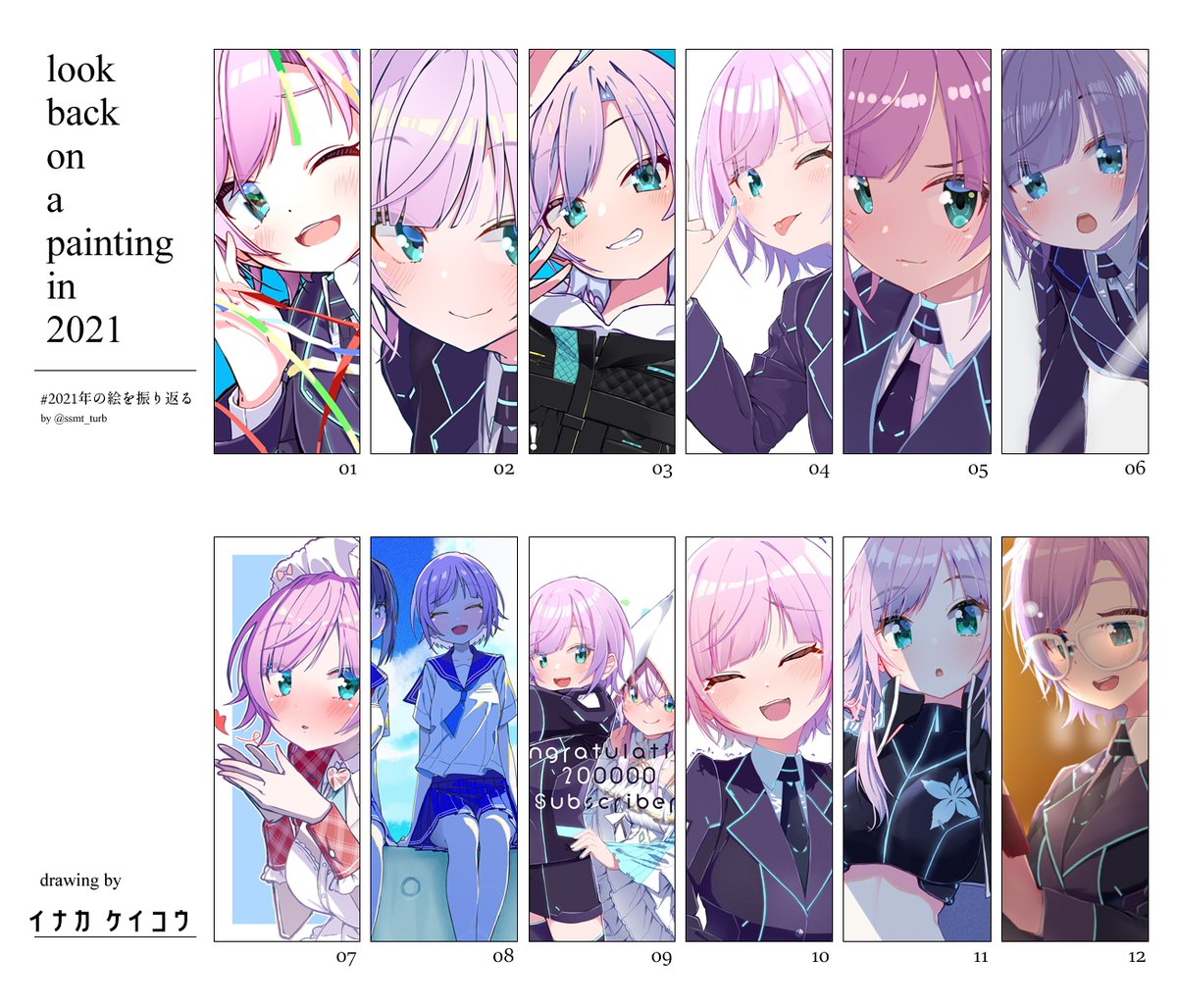 #2021年の絵を振り返る 