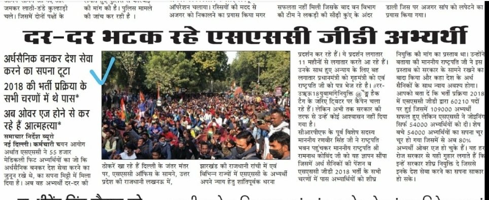 Ranbir_Crpf's tweet photo. #SSCGD18_युवा_मांगे_नियुक्ति  हेतु केंद्रीय गृह सचिव, गृह राज्यमंत्री, रक्षा मंत्री जी तक मुलाकात कर ज्ञापन सौंपा गये यहां तक कि 3 सितंबर को  होने वाले पैरामिलिट्री चौकीदारों की नियुक्ति का मुद्दा उठाया गया तो फिर अब बचा कौन महात्मा गांधी के सिवाय https://t.co/9dUW5BPIch