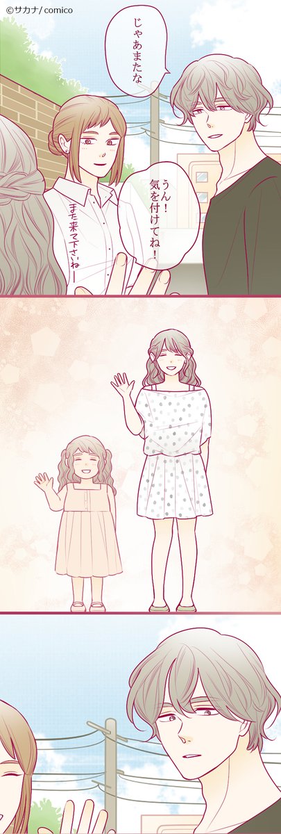 comico_jp's tweet photo. 妹と義兄と実兄、3人の複雑な #恋愛 模様
『Call by name』更新‼️
https://t.co/n1mZNk8Pe4
【レンタル245話】
花央、天パに逆戻り⁉️🤯
【先���み252話】
愛する妹の成長、それを目にした玲央は…
#comico #サカナ #callbyname #禁断の恋 https://t.co/61ot3CN8tG