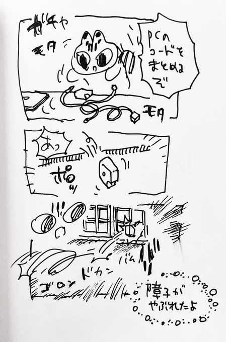 でかい電源アダプタ日記 