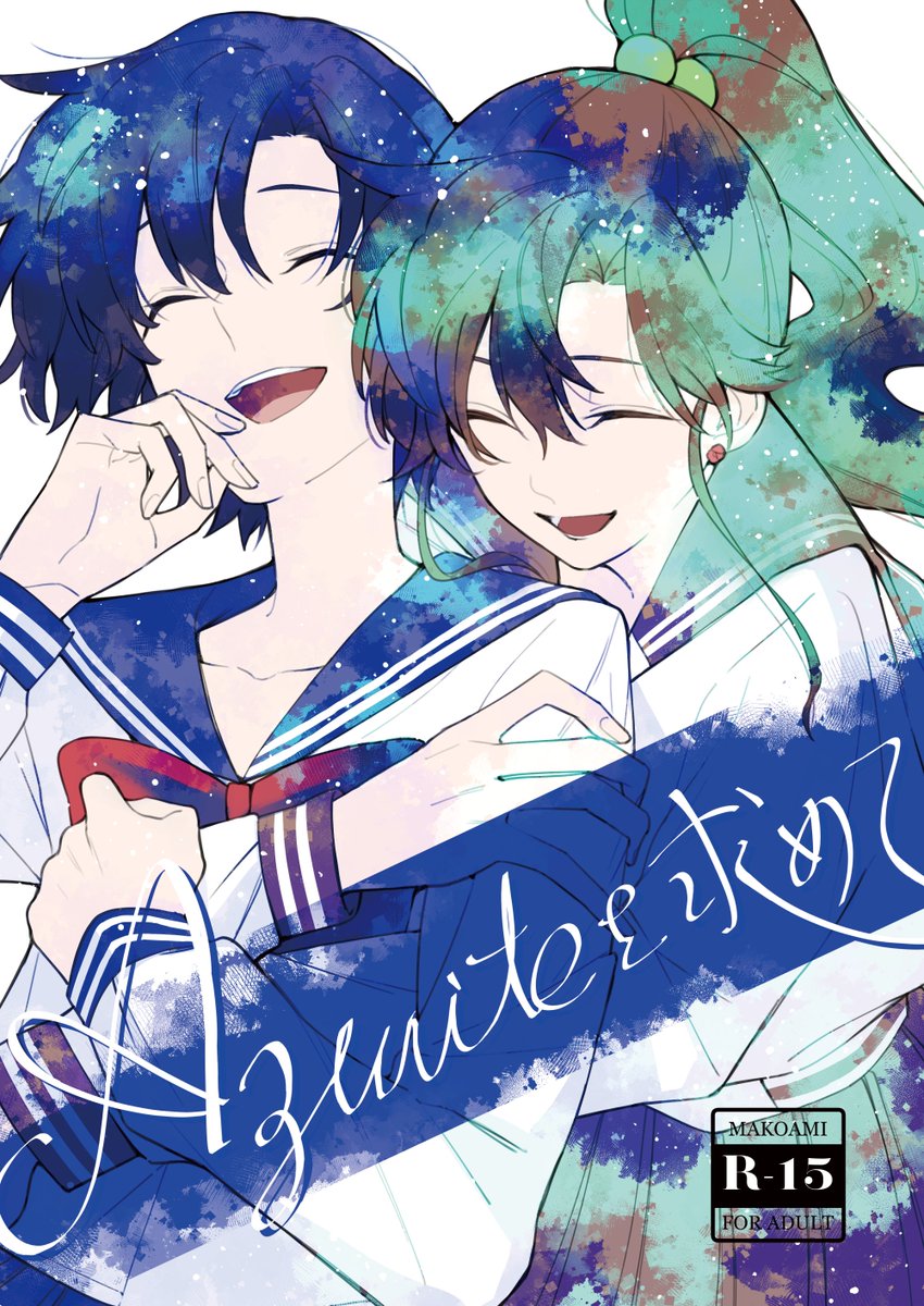 There is also an English version in the e-book.

B5/32P/¥714

Melonbooks
https://t.co/GCK6fxf7jj 
