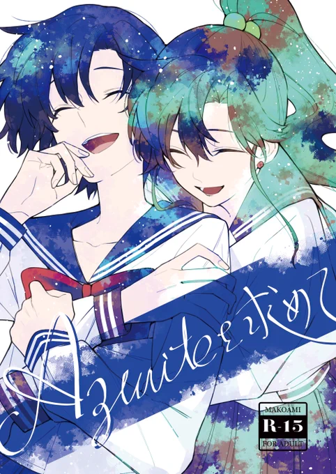 There is also an English version in the e-book.

B5/32P/¥714

Melonbooks
https://t.co/GCK6fxf7jj 