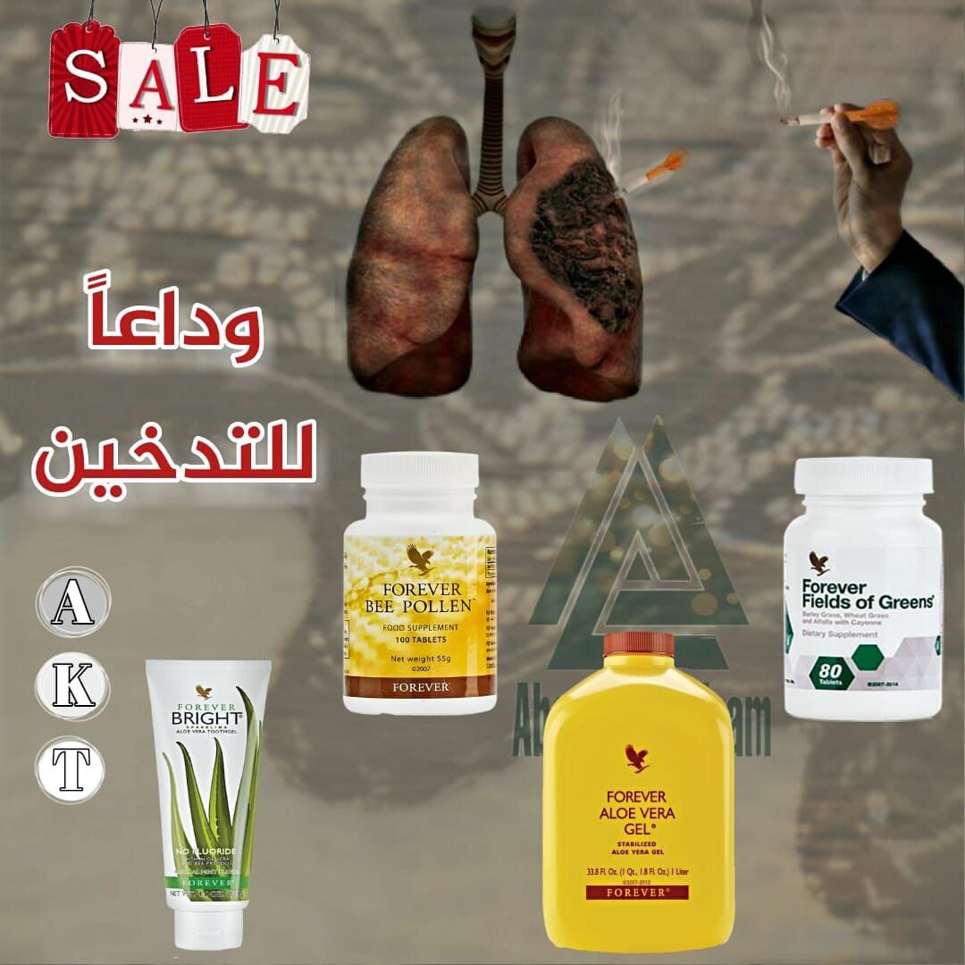 #الاجواء_الحلوه┣┓웃┏♨❤♨┑유┏┥

*لأننا نهتم بك و بكل افراد اسرتك مهما كانت حالتهم*
*نقدم لكم مجموعة الاقلاع عن التدخين* 🚫🚬
*فعالة و مجربة و مضمونة* 💯👌🏻

*و هذه المجموعة هيي ثمرة جهود العديد من الخبراء و الاخصااائين 👨🏻‍⚕ نضعها بين يديكم و كلنا ثقة بأنها ستنال اعجابكم