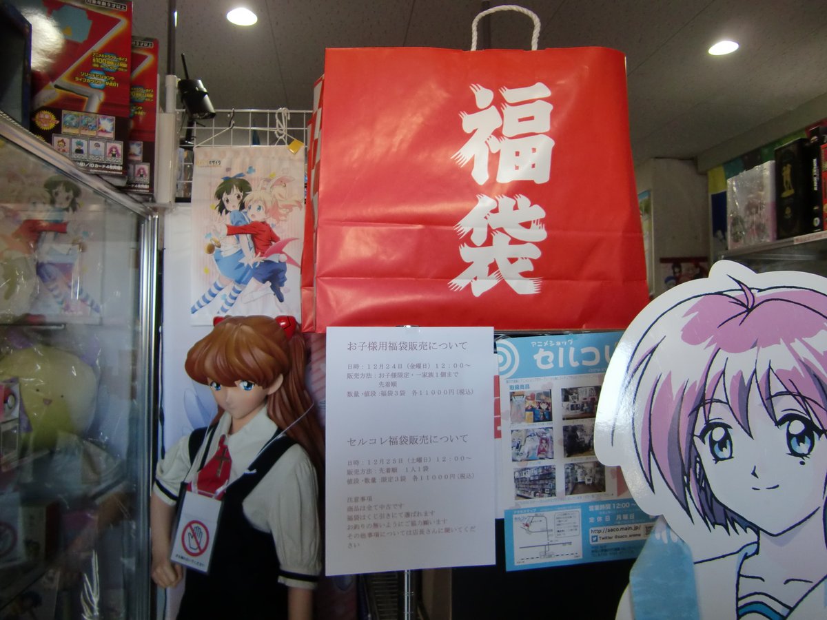 セルコレ 藤沢 セル画 フィギュア Saco Anime Twitter