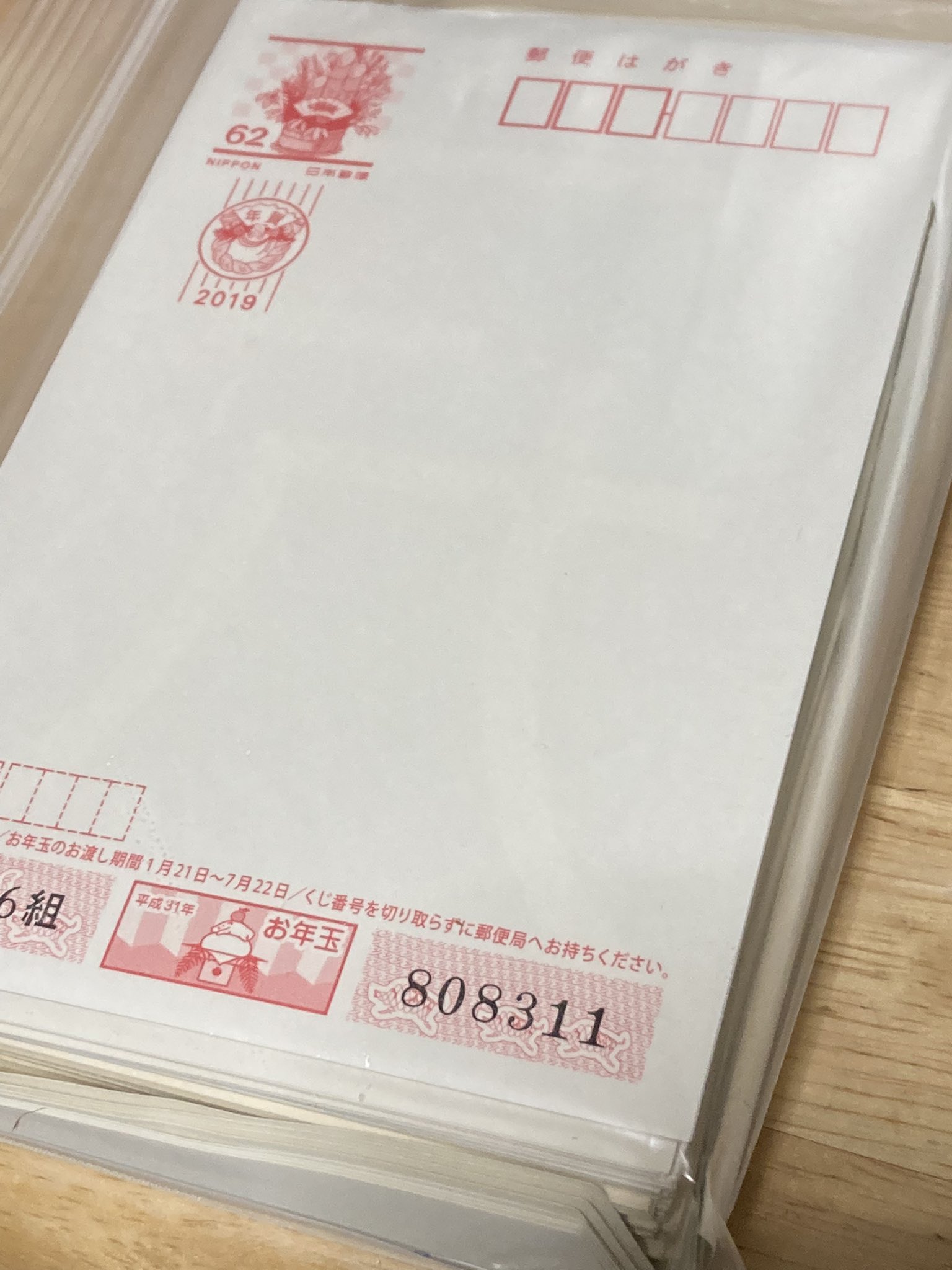 もりやん あまり知られていないと思うけど 未使用書き損じなどの郵便はがきを着払いで日赤に送ると寄付になるお宝エイドというものがあります 毎年年賀状 の余りや書き損じを交換しないでいたらかなり溜まっているので 先月送った のですが またこんなに