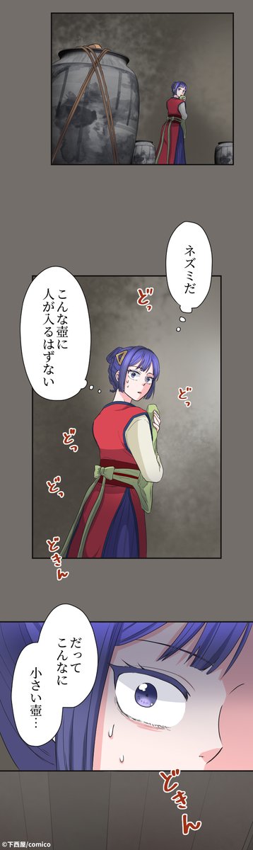 Comico 公式 オリジナル漫画が毎日無料 S Tweet 世界はハッピーエンドでできている 下西屋 が描く本格中華後宮ファンタジー 宮女雪花 後宮の花は復讐に咲く 最新話更新 レンタル 16話 消えた宮女はどこへ 先読み 22話 雪花はデートに誘われ Comico 公式 オリジナル漫画が毎日無料 S Tweet 世界はハッピーエンドでできている 下西屋 が描く本格中華後宮ファンタジー 宮女雪花 後宮の花は復讐に咲く 最新話更新 レンタル 16話 消えた宮女はどこへ 先読み 22話 雪花はデートに誘われ