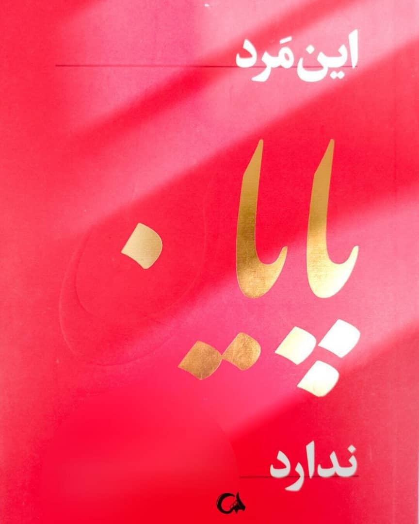 Fatemeh_karimi1's tweet photo. حضرت آیت‌الله خامنه‌ای در پیام به ملت ایران در پی پرواز #پدر بی همتایمان  نیز بر اساس مفاهیم قرآنی، پیروزی قطعی و نهایی را متعلق به مجاهدان ��بهه مقامت دانستند؛ و این یعنی اقتداری فراتر از آنچه امروز جبهه مقاومت صاحب آن است.
#Hero https://t.co/CqD3VVVSUT