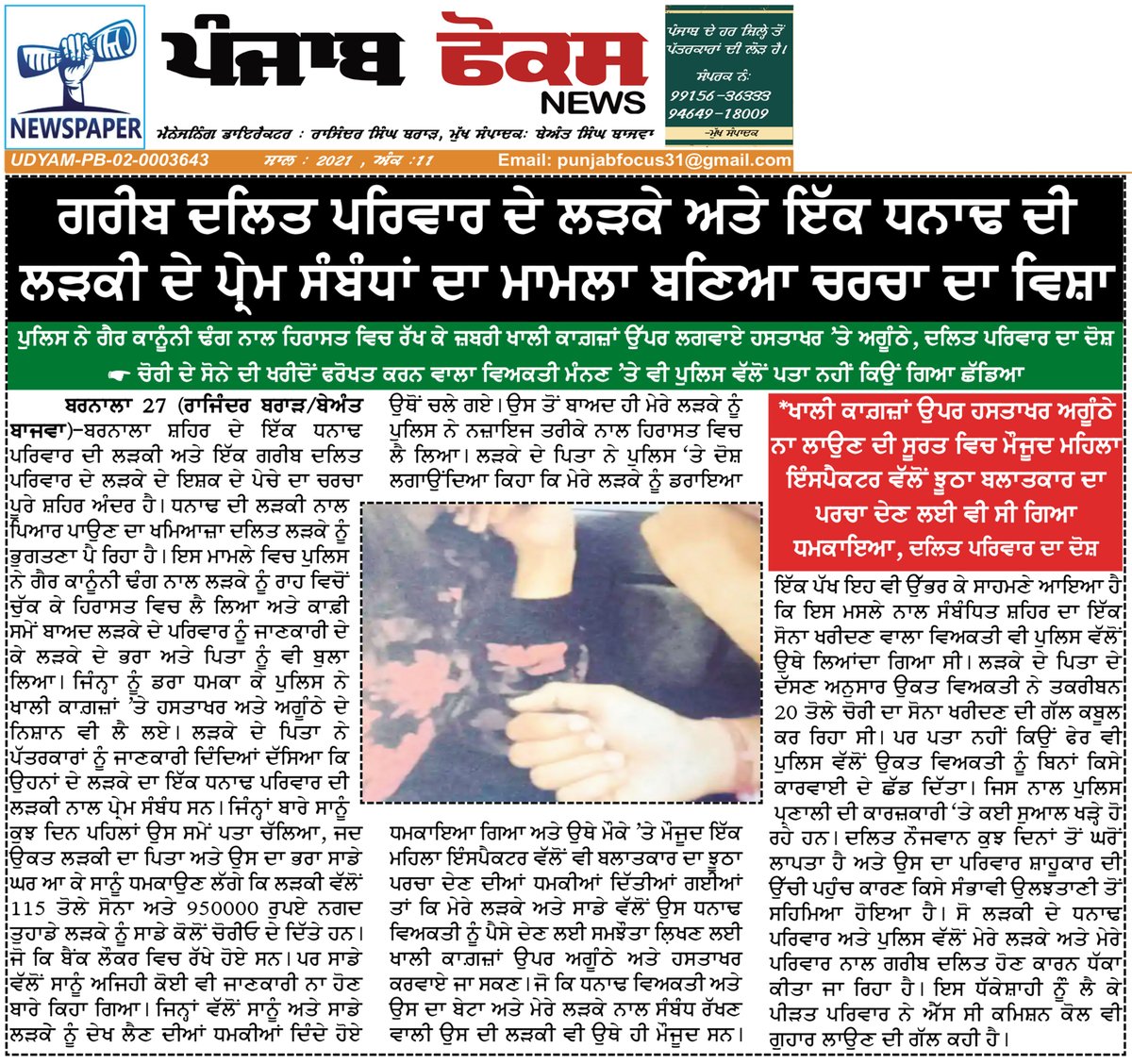 bbc_primenow's tweet photo. @patialarange @SaanjhPB @PunjabPoliceInd https://t.co/JsZLVCfaeY