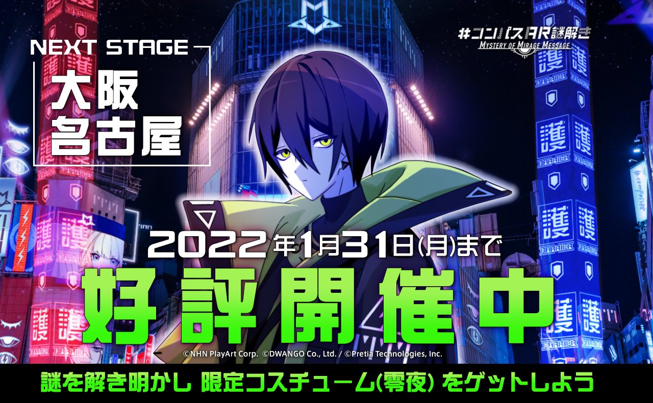 #コンパス 【戦闘摂理解析システム】 ライアリ 零夜 スマートフォンゲーム「＃コンパス」にオリジナルヒーロー「零夜