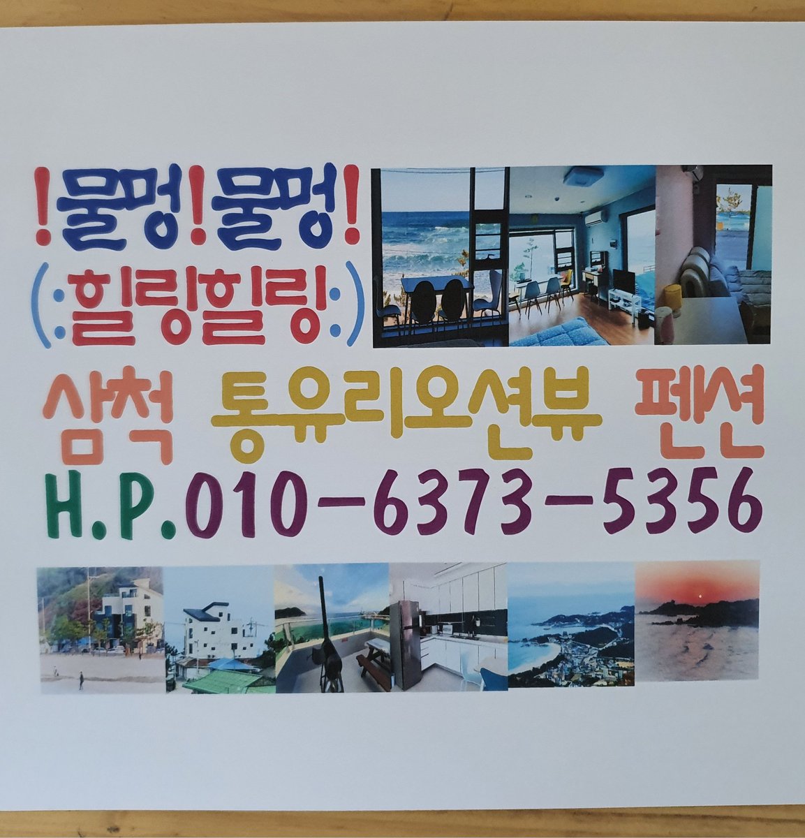 oceanviewtong's tweet photo. #삼척펜션#장호항#삼척해양레일바이크#삼척해상케이블카#통유리펜션#오션뷰#겨울바다 https://t.co/Wm8pWk9ZpY