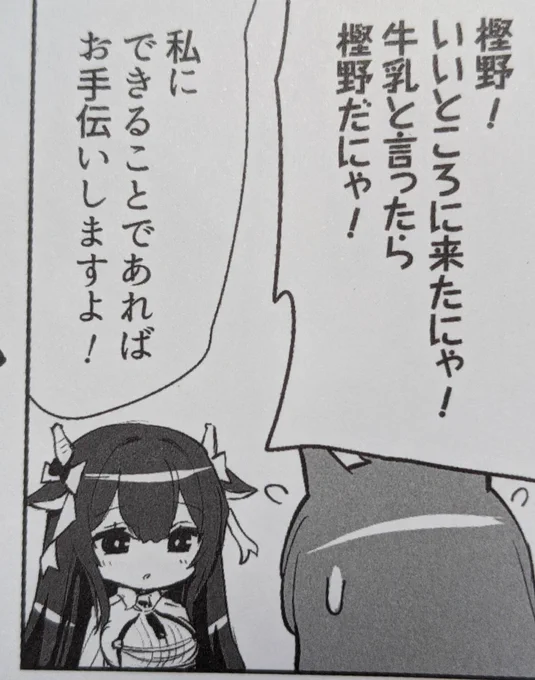 さり気なく微妙に卑猥なこと言うな 