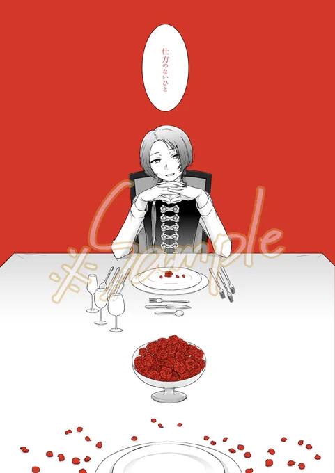 夏頃くるったように描いてた則清短編漫画の詰め合わせ本が出ます。年明け1/9のwebオンリー「 #菊と椿 」合わせで頒布予定です。pixivにもサンプル載せてるのでよろしくね!
https://t.co/f9QK5r1LdS 