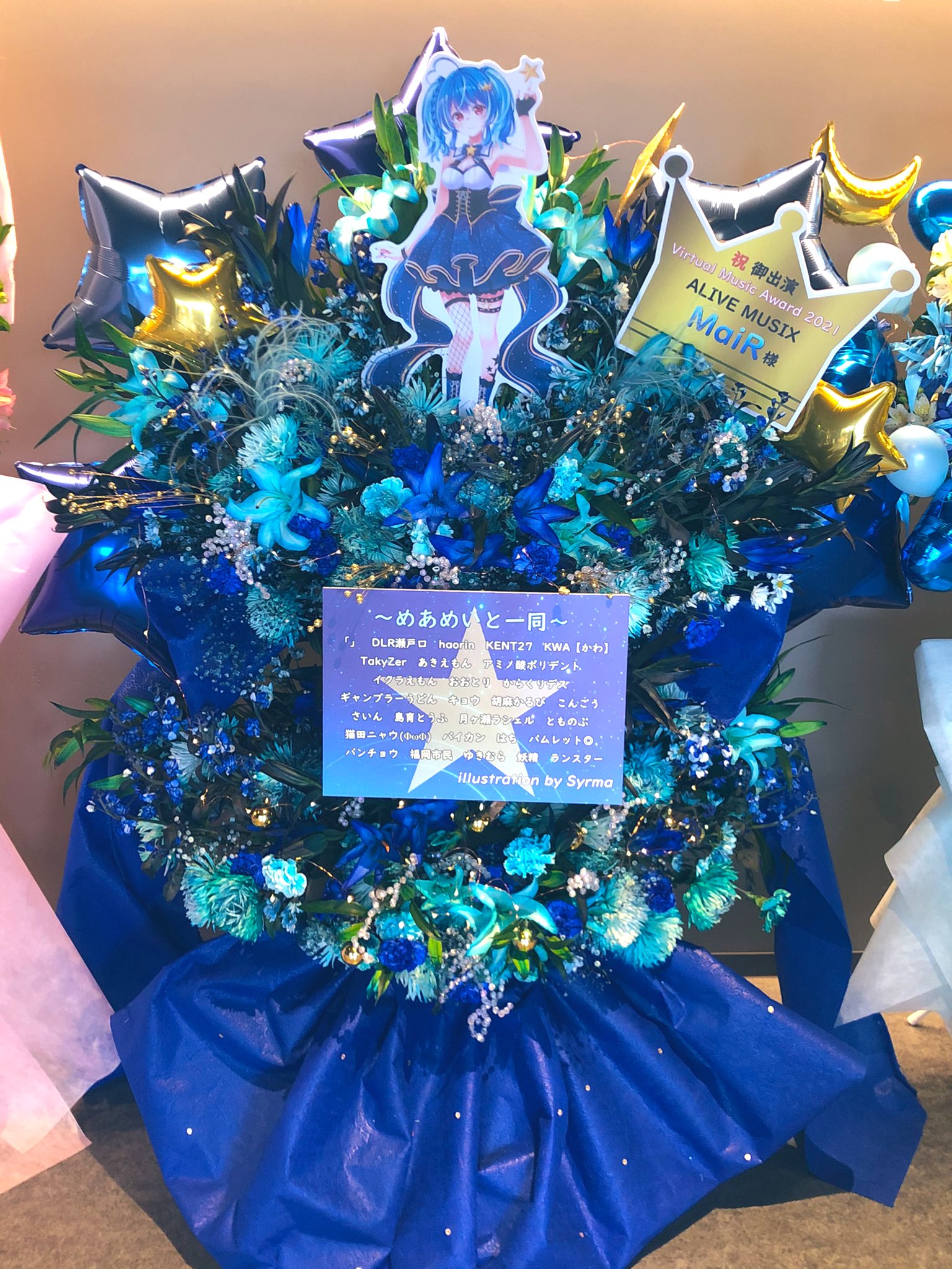 さいん Virtualmusicaward21 Mair様 Mair Hoshino にフラワースタンドを贈らさせていただきました イラストはsyrmaさん 9syrma2 に描いていただきました 企画にご参加してくださっためあめいとの皆様 本当にありがとうございました