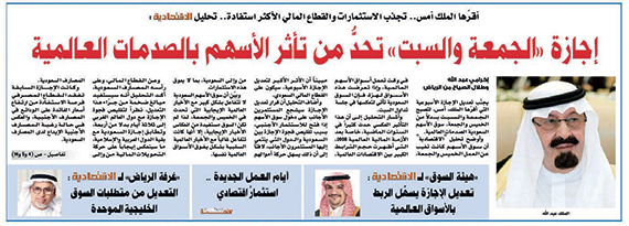 THEWOLFOFTASI's tweet photo. قبل 10 سنوات،،، في مثل هذا اليوم 23 من يونيو من العام 2013م صدر أمر ملكي من العاهل السعودي الملك عبدالله بن عبدالعزيز رحمه الله بتغيير موعد العطلة الأسبوعية من يومي الخميس والجمعة إلى يومي الجمعة والسبت.

وكانت البداية من يوم السبت 20 شعبان 1434 الموافق 29 يونيو الجاري. https://t.co/IscM1ZinxL