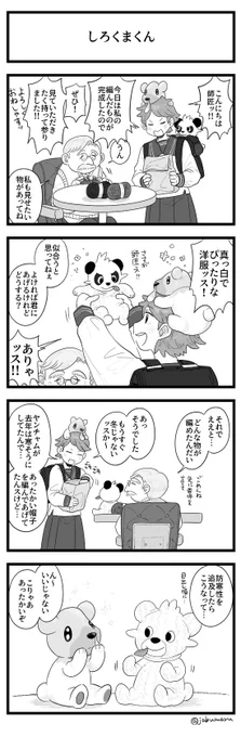 ポケモンのいる暮らしの4コマ漫画を描きました 