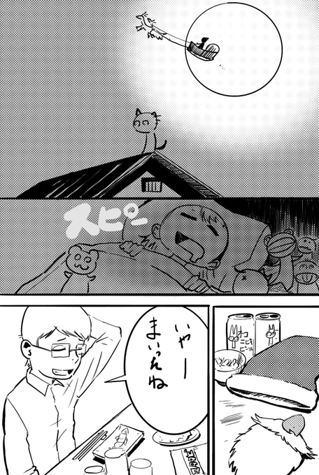 続きは夜のプロレスに
#イラスト #イラスト好きさんと繋がりたい #絵描きさんとつながりたい #漫画が読めるハッシュタグ #漫画 #illustration #art  #artwork  #ArtistOnTwitter  #manga 
