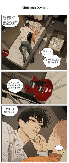 19天(19days)/old先(oldxian) 2021年12月24.. | 浮かれとんちき
